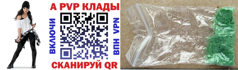 A PVP Соль Белово