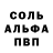 Метамфетамин мет pro3000