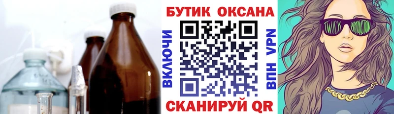 Бутират 1.4BDO  мега зеркало  Белово 