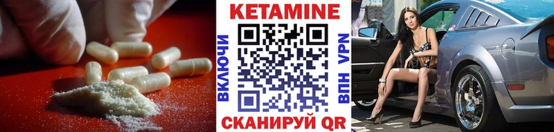 КЕТАМИН ketamine  Белово 