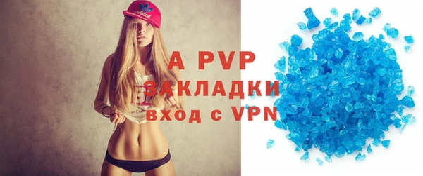 ALPHA PVP Армянск