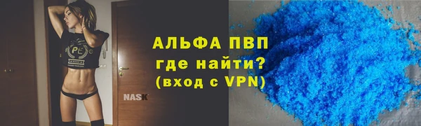 ALPHA PVP Армянск